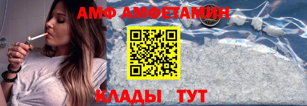 Amphetamine  АМФ  Вход с VPN  Выкса  АМФЕТАМИН 98% 
