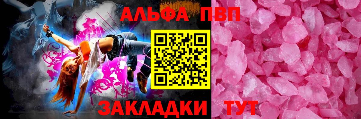 Alpha-PVP  Альфа ПВП СК  Выкса  Вход с VPN  А ПВП мука  Alfa_PVP кристаллы 