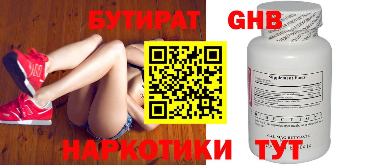 Выкса  Бутират оксибутират  Вход с VPN 