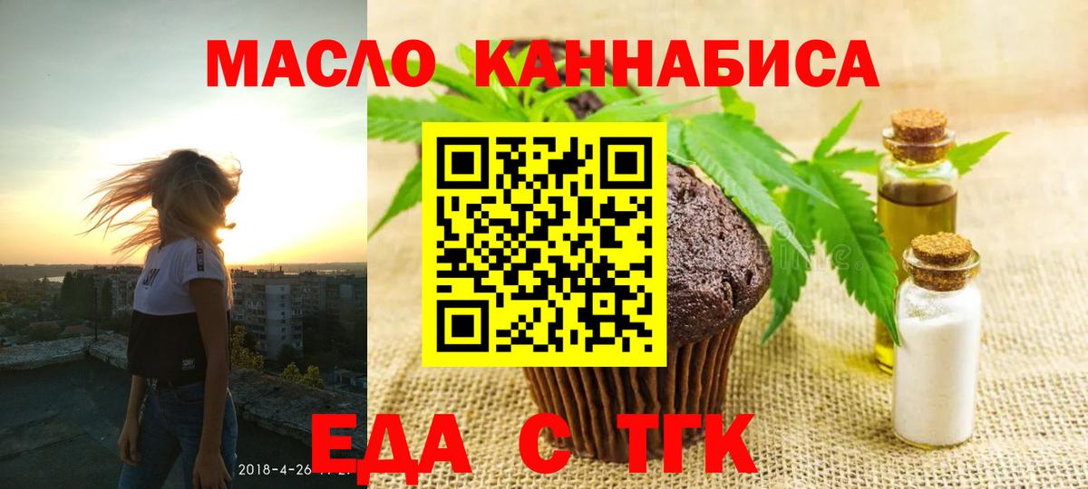 Печенье с ТГК марихуана  Вход с VPN  Выкса 