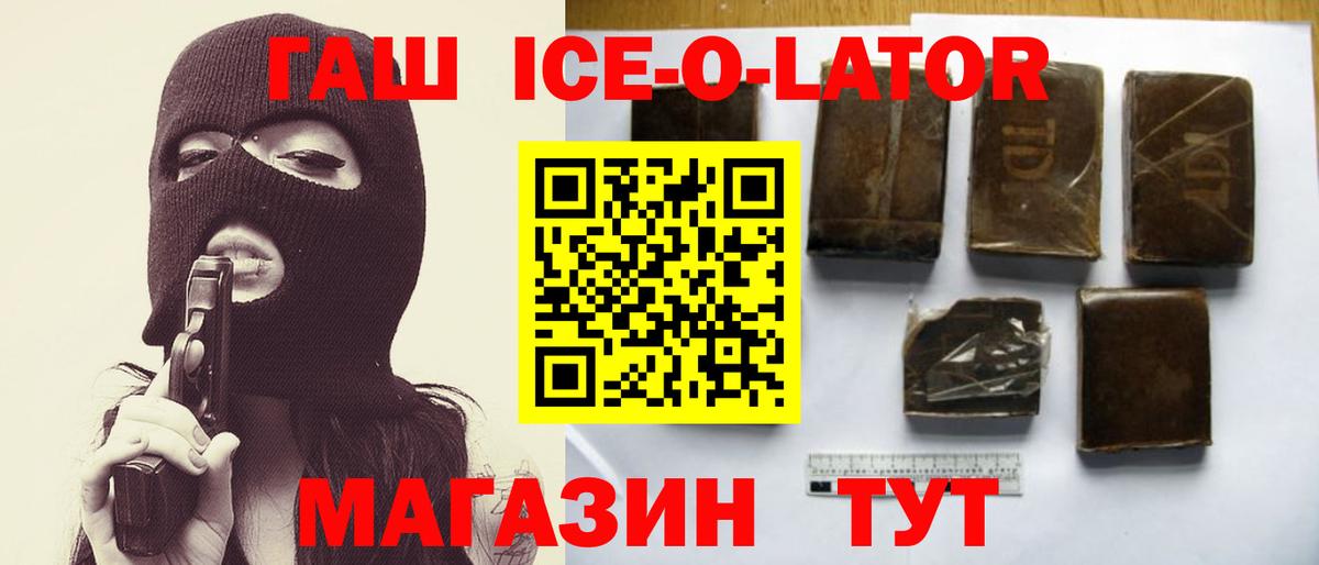 Гашиш хэш Выкса