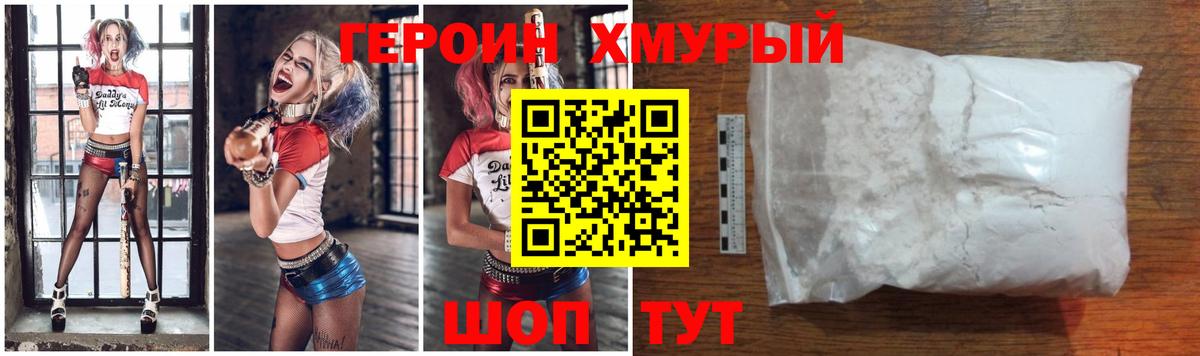 Героин VHQ Выкса
