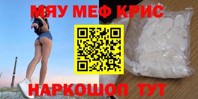 крисы Краснознаменск