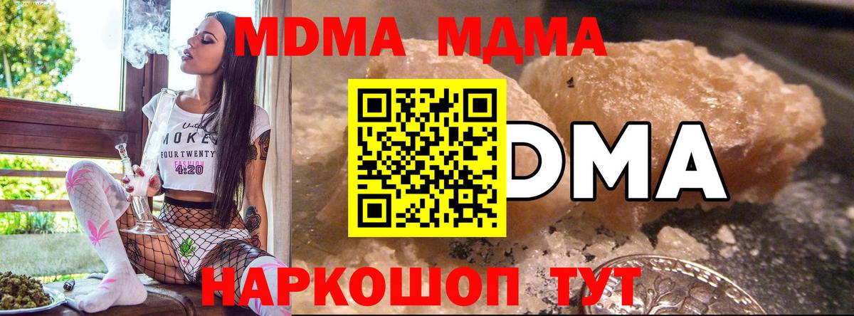 Выкса  МДМА Molly  МДМА кристаллы  МДМА  Вход с VPN 