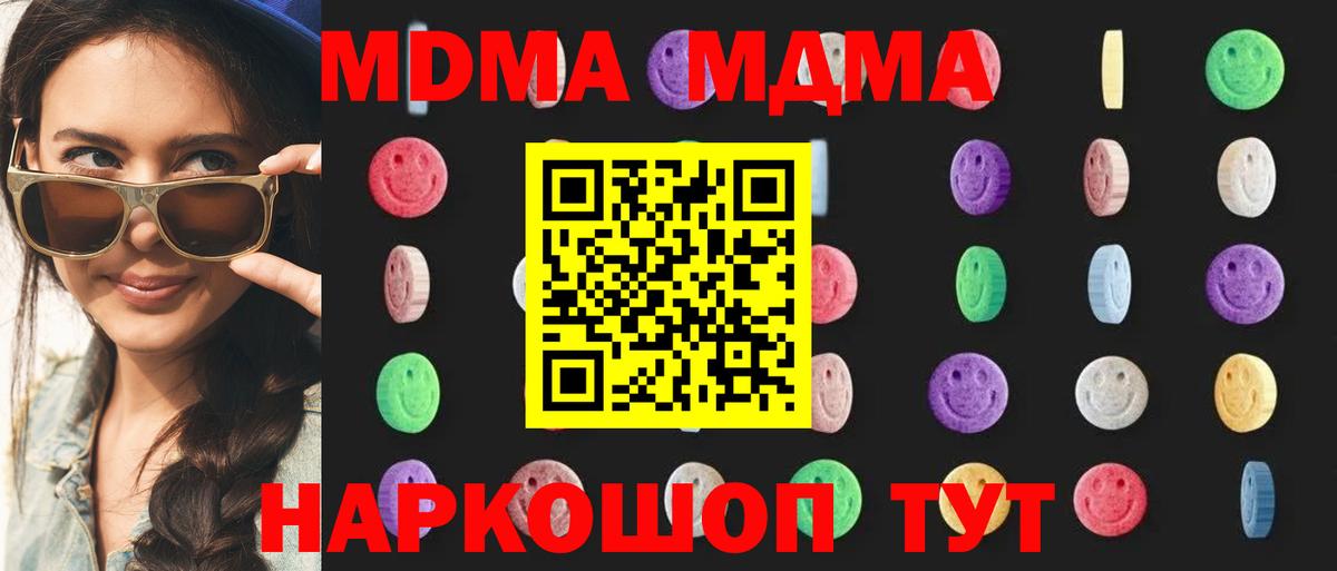 MDMA молли Выкса