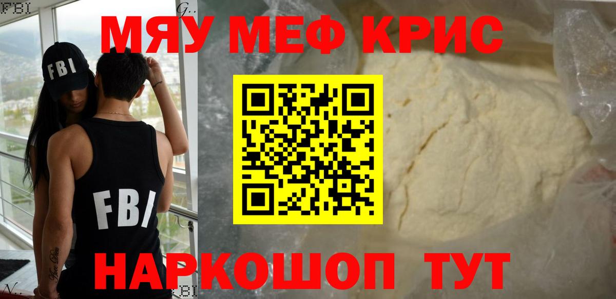 Меф кристаллы  Меф  Выкса  Меф кристаллы  Вход с VPN 