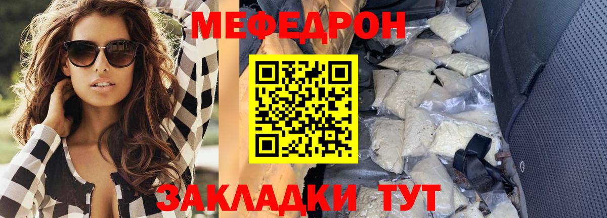 Меф кристаллы Выкса