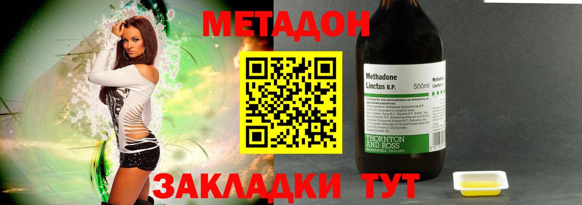 МЕТАДОН VHQ  Вход с VPN  Метадон белоснежный  Выкса 