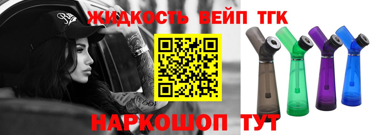 ТГК гашишное масло Выкса